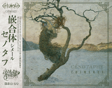 Cénotaphe セノタフ - Chimères 嵌合体 シメール CD | Deathrash