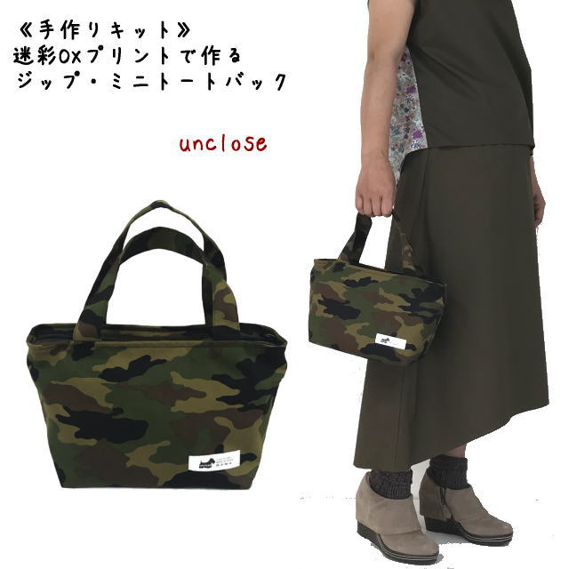 ☆XSサイズ☆カモフラ迷彩柄レザー×スカイブルー裏地のミニトートバッグ 34ba058a5636156b5803a9fc6971c2