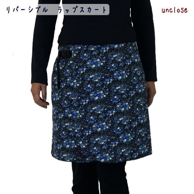 型紙】リバーシブル・ラップスカート(バックル付） | アンクローズ