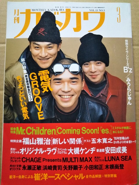 月刊 KAZUO 49~60巻 シーズン5 95TULIP - ミュージック