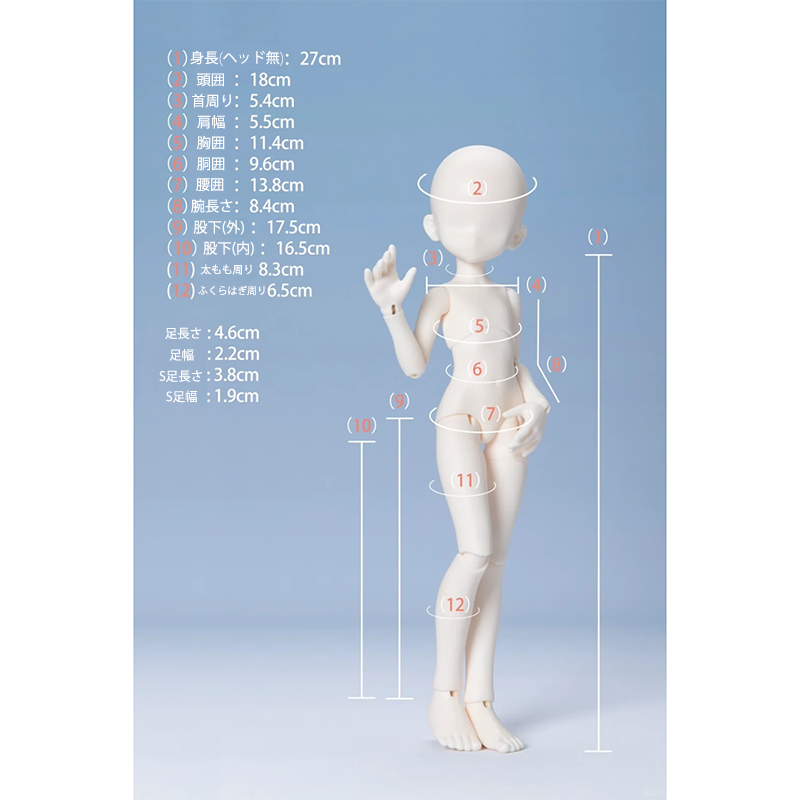 BONBON GALAXY】甘蔗(カンショ)体 1/6ボディ(PVC版) | DOLLPOOL