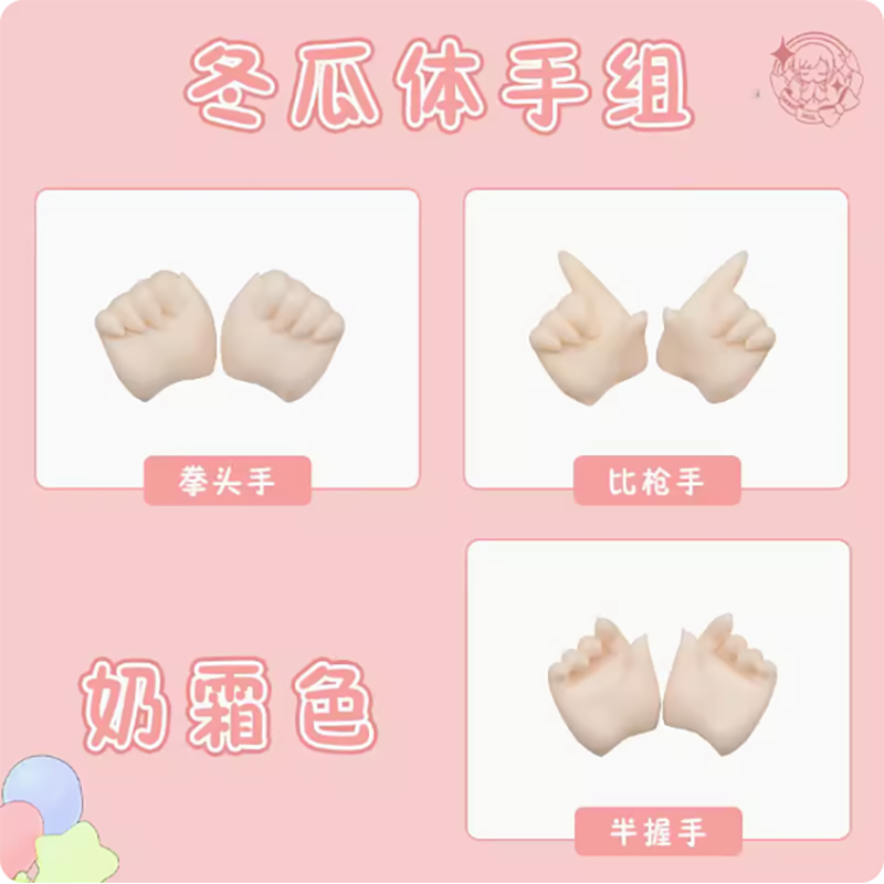 DOLLIPOP ハンドパーツ　A 　３種セット　ドール　1/6　hands IMOMODOLL】ハンドパーツ3種(1/6冬瓜体ボディ専用) | DOLLPOOL