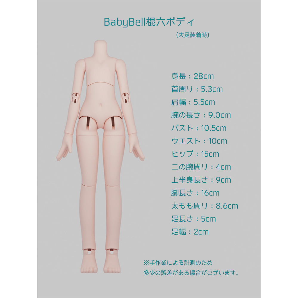 ご予約※【小铃铛社区(BabyBell)】28cm棍六ボディ | DOLLPOOL