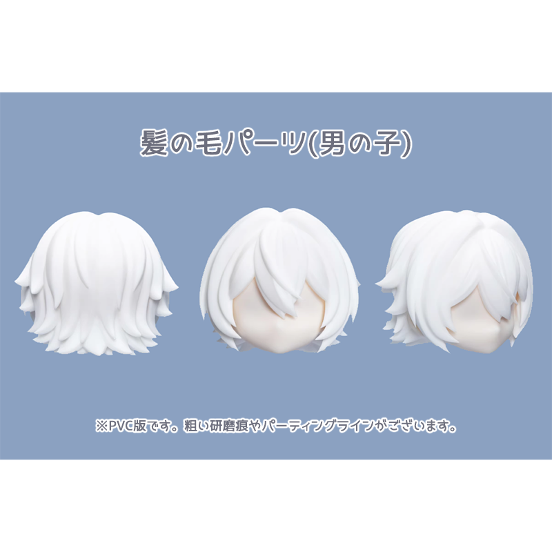 BONBON GALAXY】甘蔗(カンショ)体専用オプション品＊2026年6月より順次