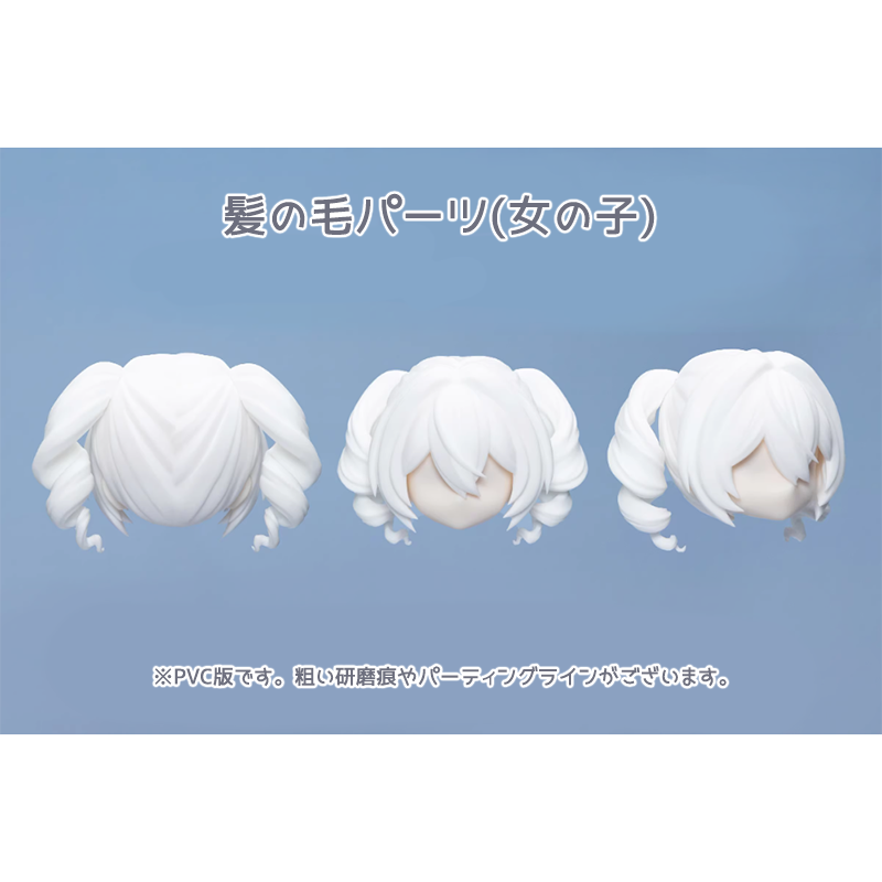 BONBON GALAXY】甘蔗(カンショ)体専用オプション品＊2026年6月より順次