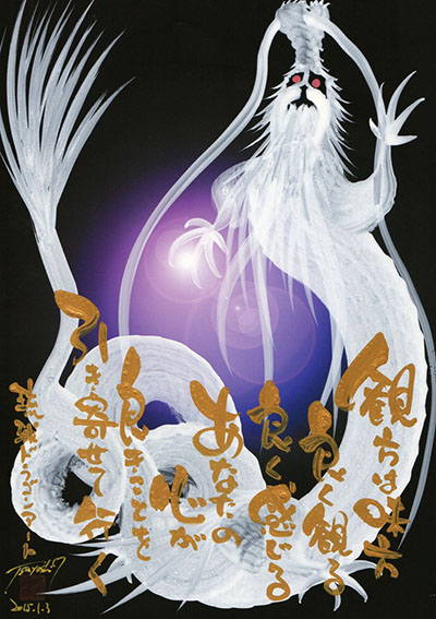 ドラゴンアート白龍（紫） | 琉球ドラゴンアート