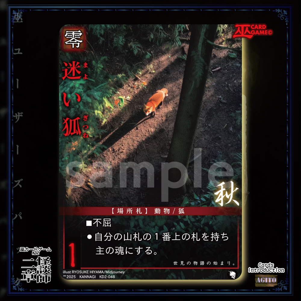 怪談師二章ボックス」10KD(巫カードゲーム | ZeLC Promotion ECサイト