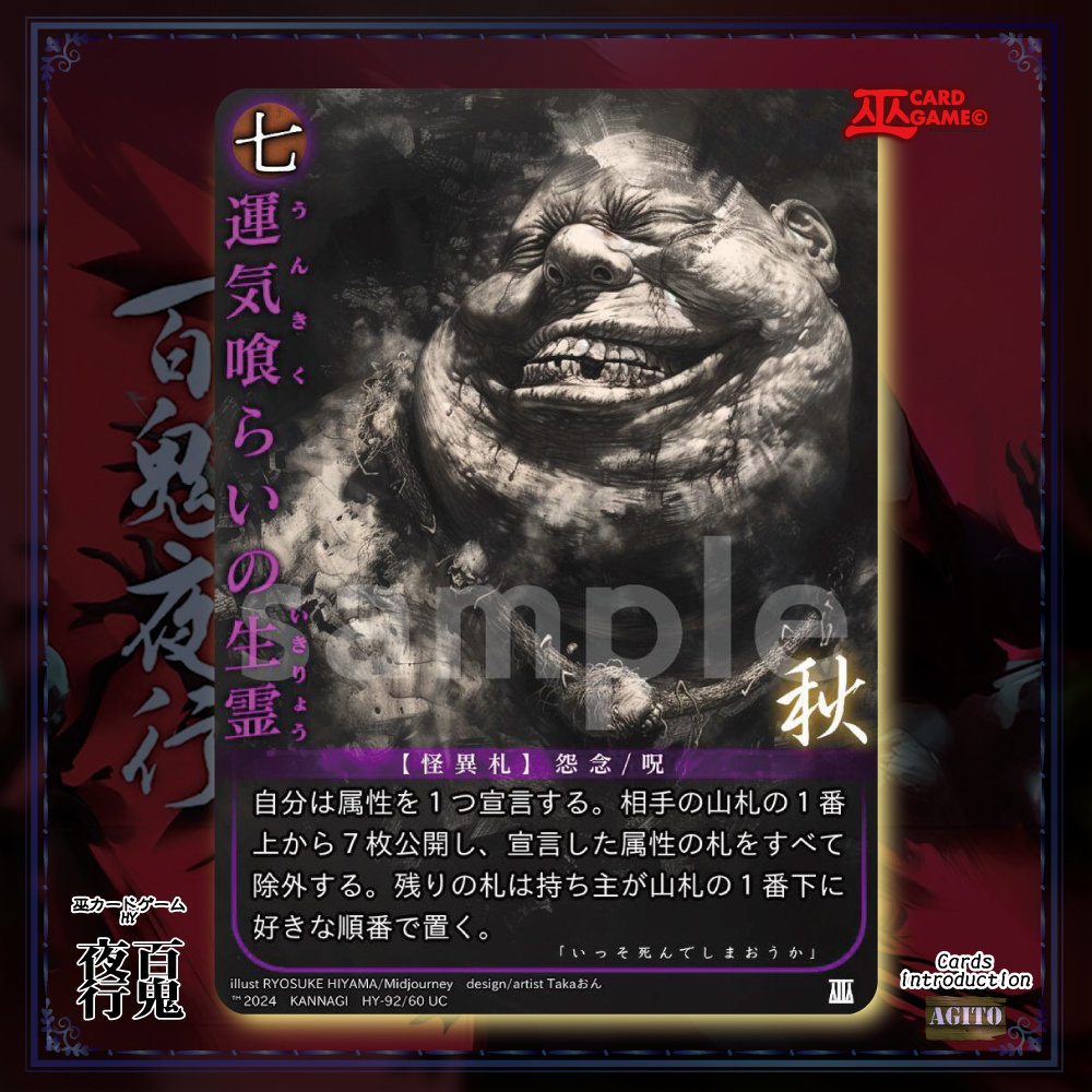 売切：配送)「百鬼夜行ボックス」03HY(巫カードゲーム | ZeLC