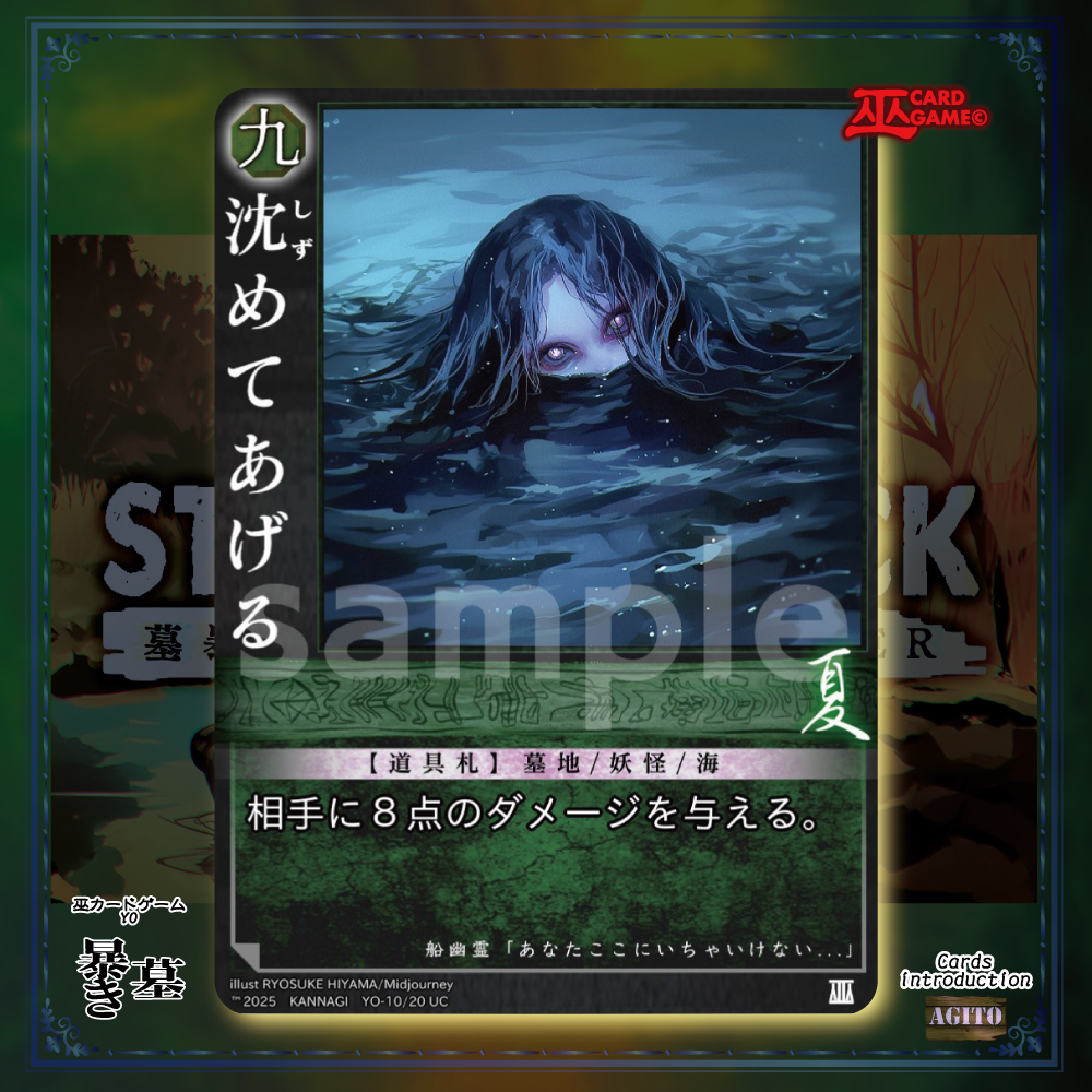 スタートデッキ「墓暴き」12YO(巫カードゲーム | ZeLC Promotion ECサイト