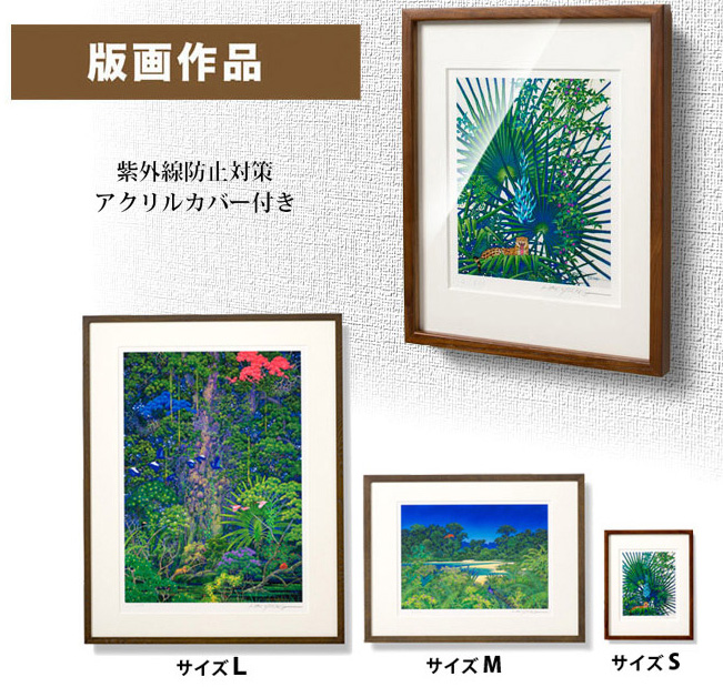 女神の森　　絵画 額装品 額装版画「舞う季の森」Sサイズ | Emerald Forest Online