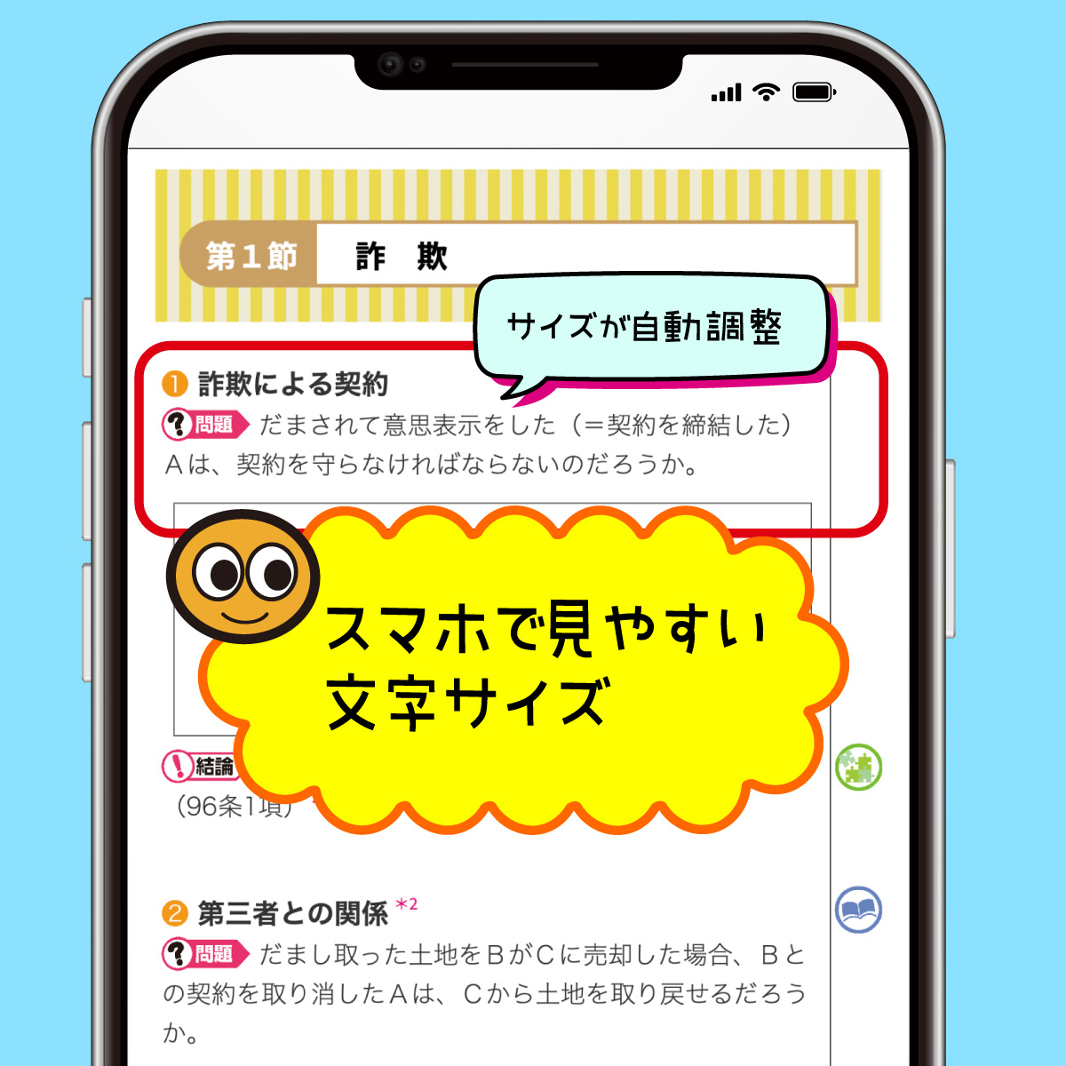 宅建士　2022年受験用　宅建士　DVD+CDテキスト、過去問、スマホ用データ さくさくわかる! やさしい宅建士のテキスト 2025年度版 [宅地