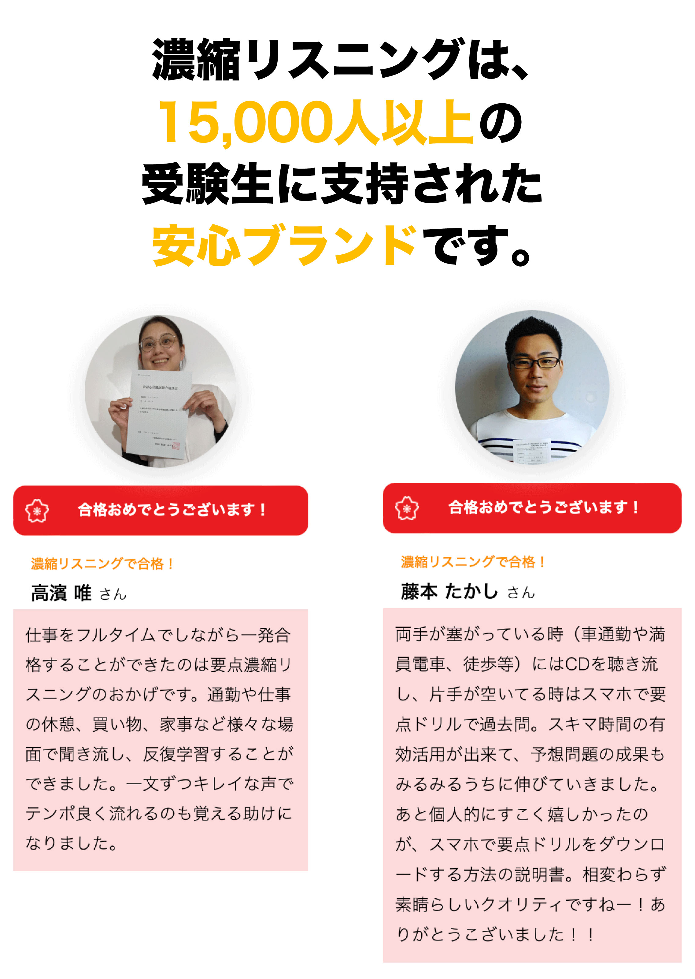 登録販売者【暗記教材】隠して覚える！聴いて覚える！スマホで簡単