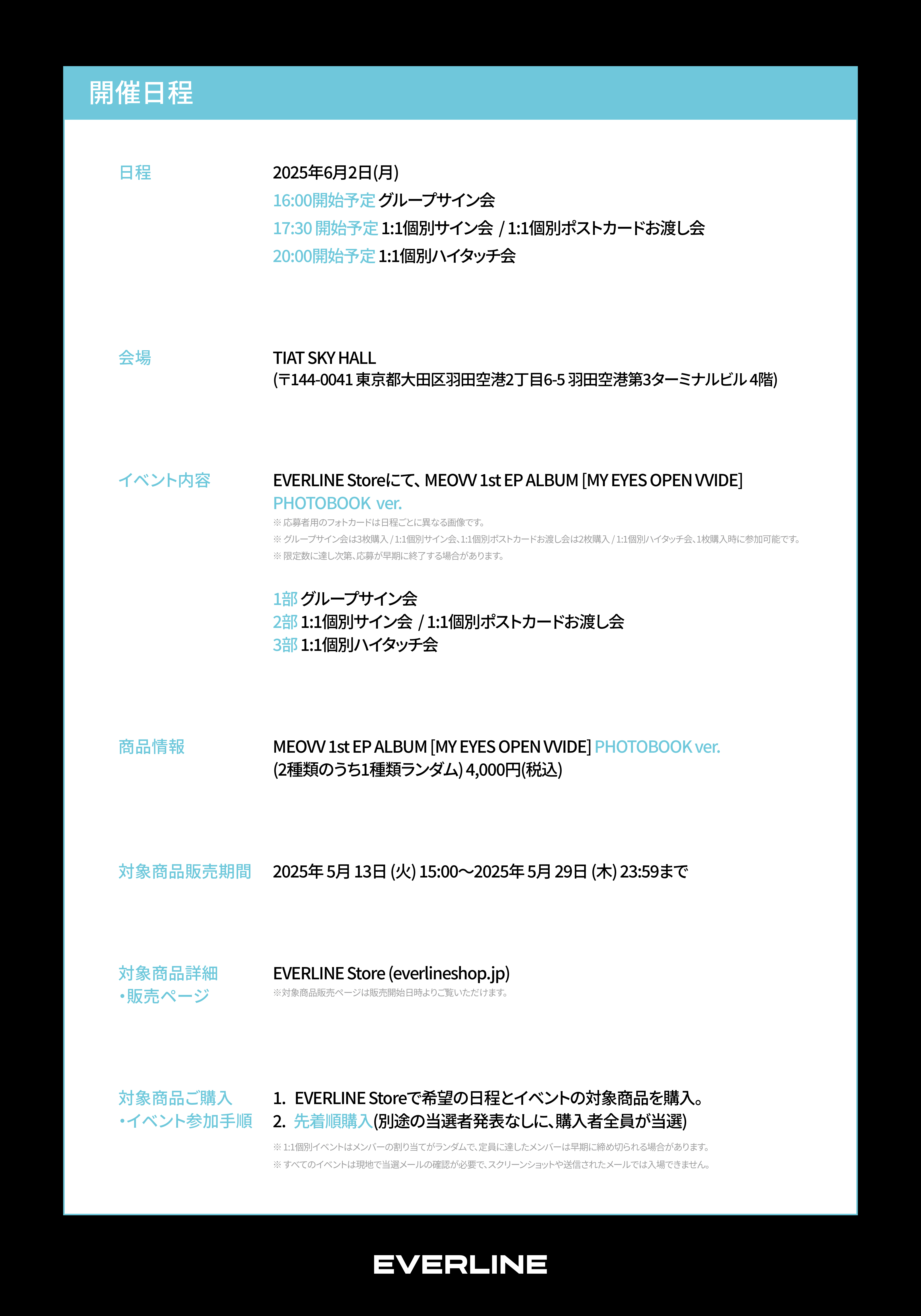 MEOVV everline ラキドロ オンライン EVERLINE