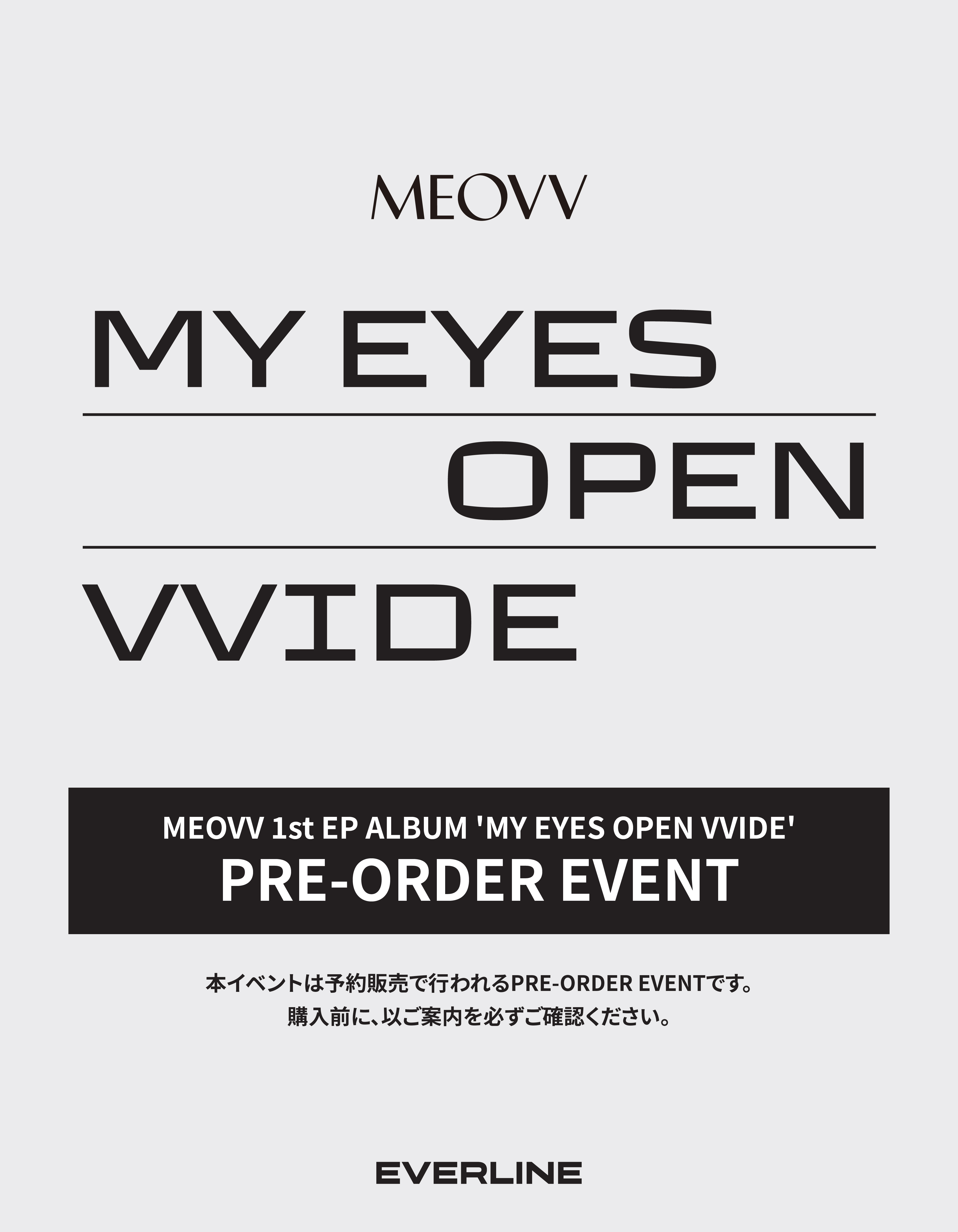 PRE-ORDER EVENT / SET] MEOVV (미야오) - 1st EP ALBUM [MY