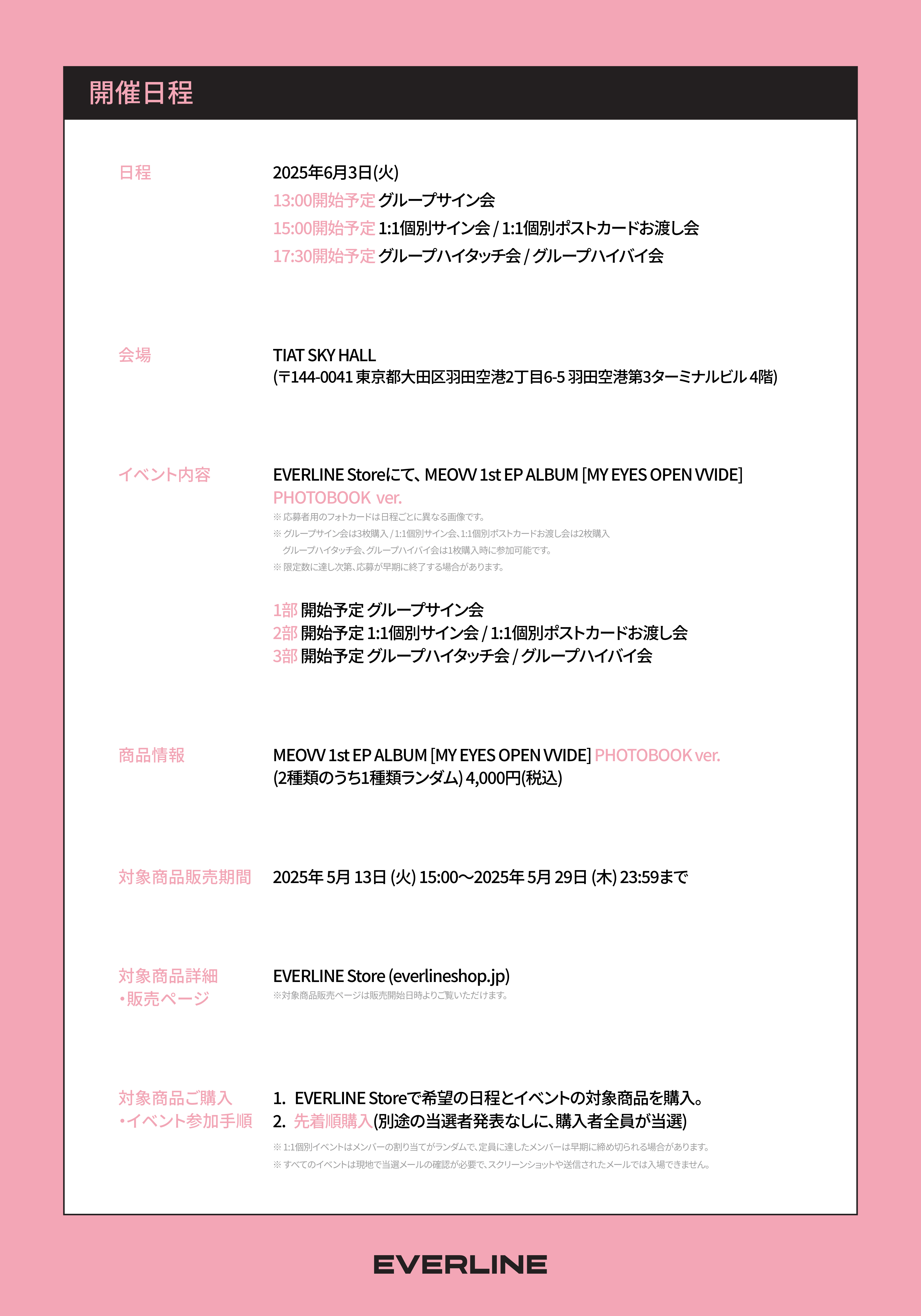 TAEMIN 対面サイン会直筆サインCD、チケット TAEMIN 対面サイン会直筆サインCD、チケット