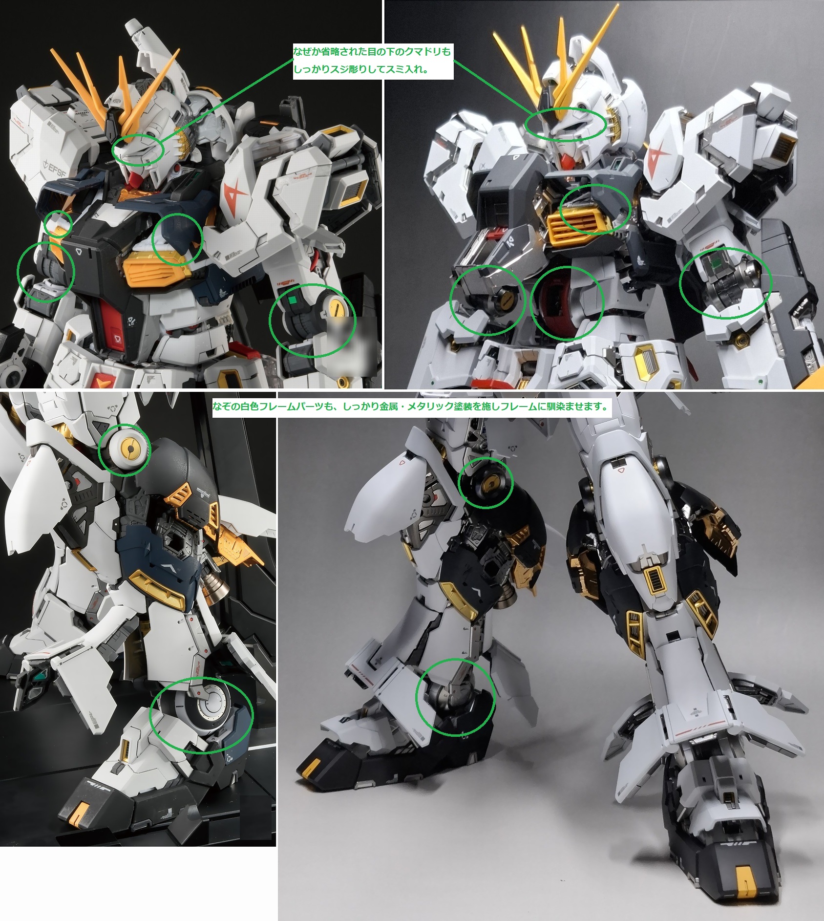 全塗装【プレミアムプラス完成品】バンダイ PG UNLEASHED 1/60 ν