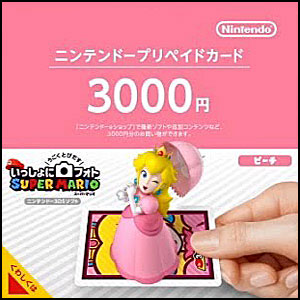 Nintendoプリペイドカード（3,000円）