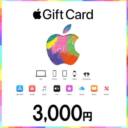 AppleGiftCardコード（3,000円）