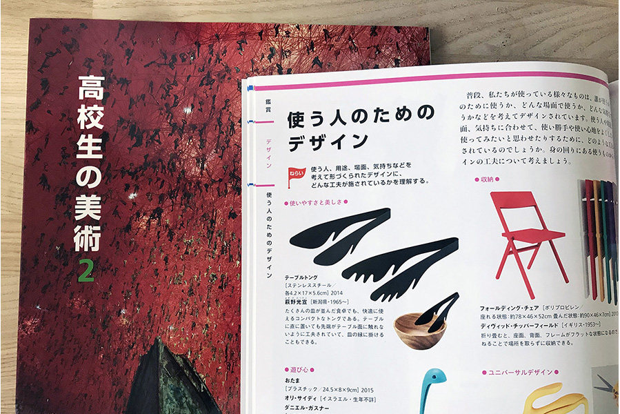FD STYLE テーブルトング ｜万能タイプ｜ | FD STYLE ONLINE STORE