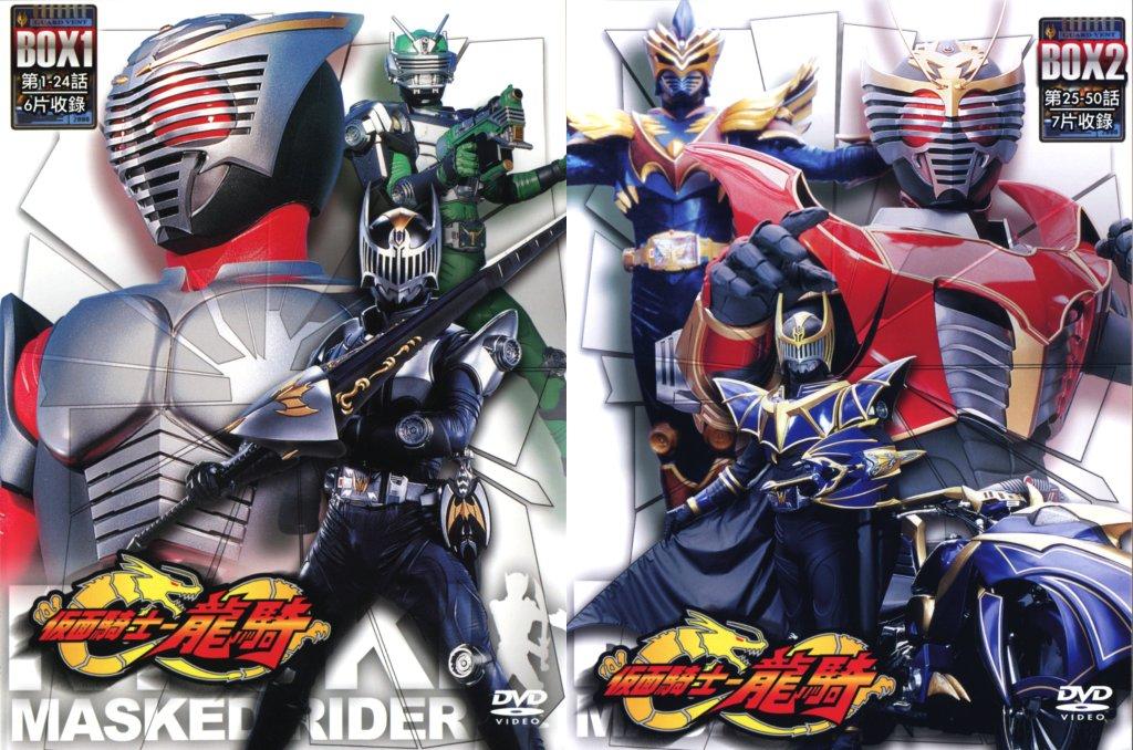 仮面ライダー龍騎 13枚組全話DVD-BOX
