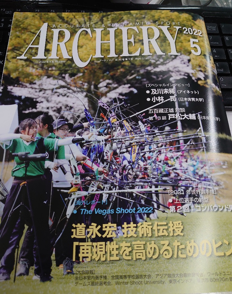 雑誌アーチェリー【在庫】【随時発送】 | Archery Online