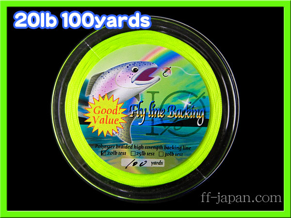 フライ用 バッキングライン 100yard イエロー 20lbs | ff-japan