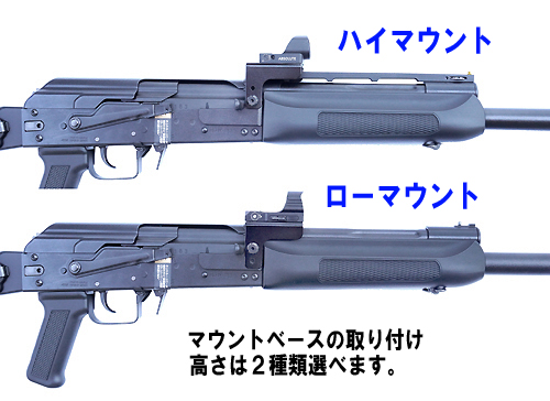 東京マルイ SAIGA -12K用 マウントベース - フリーダムアート