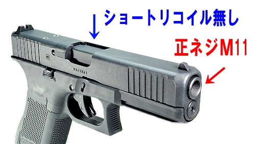 フリーダムアート　BATON G17gen5用 バレルセット BATON G17用 アルミアウターバレル＆アキュバレルset - フリーダムアート