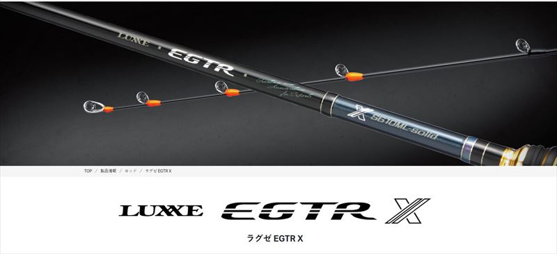 ラグゼLUXXE EGTRX S510ML+solid がまかつ(Gamakatsu) LUXXE EGTR X S510ML-solid 24588