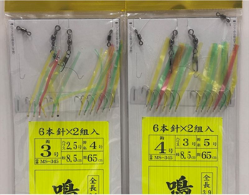 誠和釣具 MS-345 鳴門チョクリ TYPE-B | フィッシングまつもと