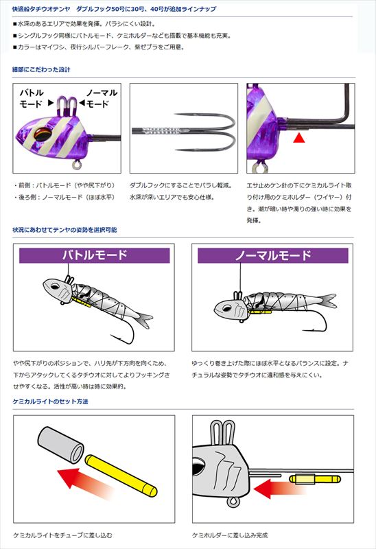 ダイワ 快適船タチウオテンヤＳＳ ダブル 50号 フィッシングまつもと