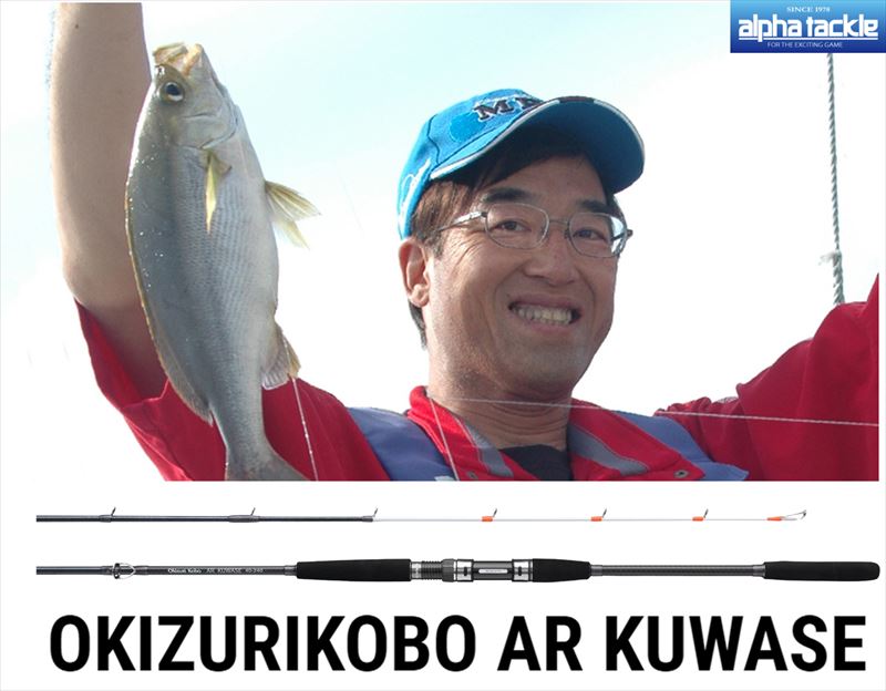 アルファ―タックル 沖釣工房 ARクワセ 30-240 | フィッシングまつもと