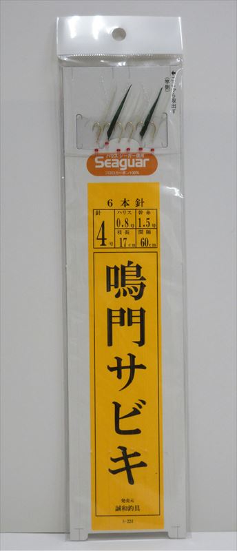 誠和釣具 S-224 鳴門サビキ 6本針仕掛 | フィッシングまつもと