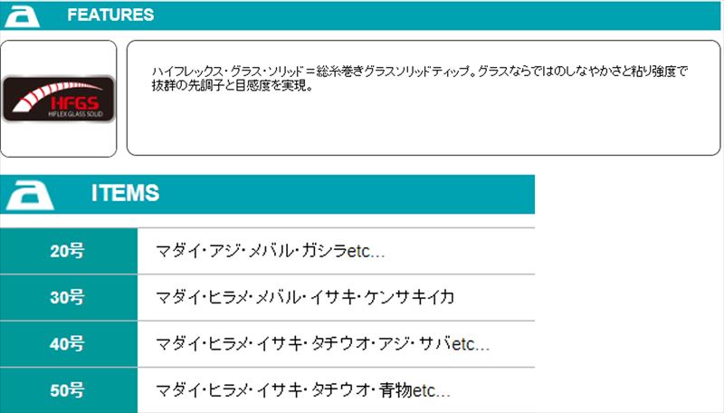 アルファ―タックル 沖釣工房 ARクワセ 30-240 | フィッシングまつもと