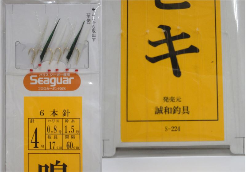 誠和釣具 S-224 鳴門サビキ 6本針仕掛 | フィッシングまつもと