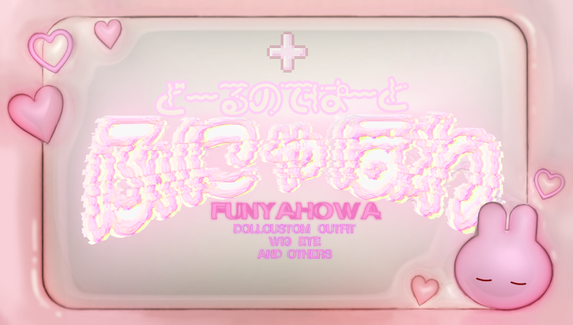 ふにゃほわおんらいんしょっぷ！