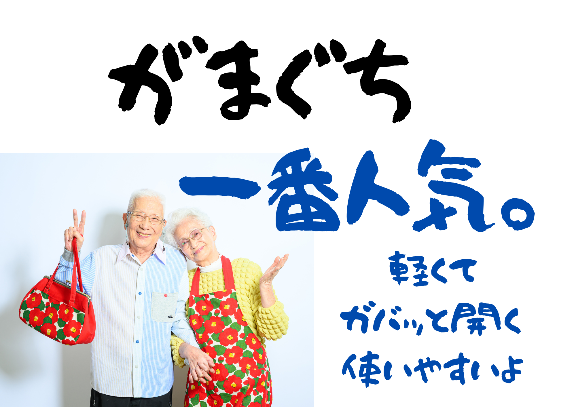 がま口バッグ