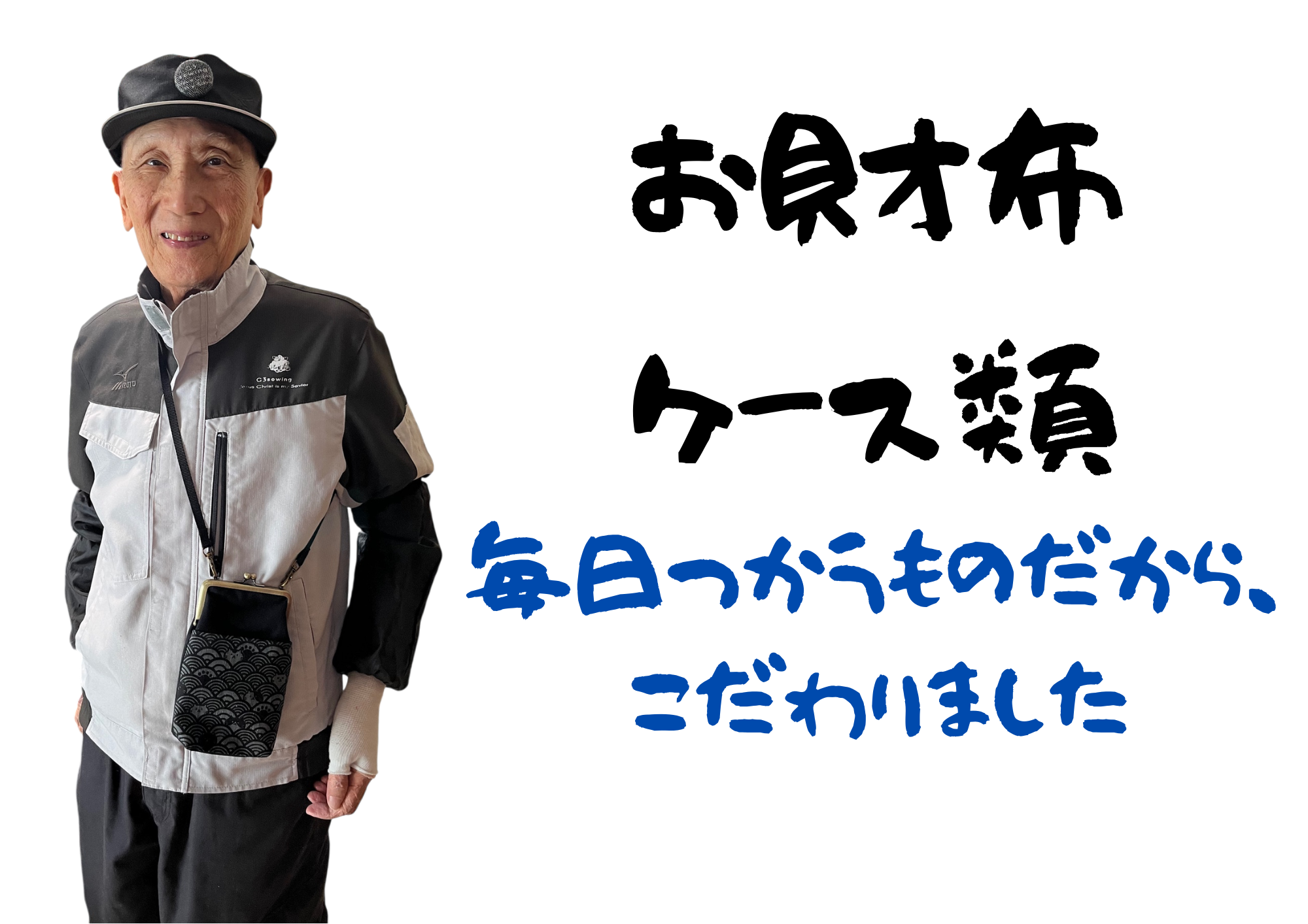 お財布・ケース類