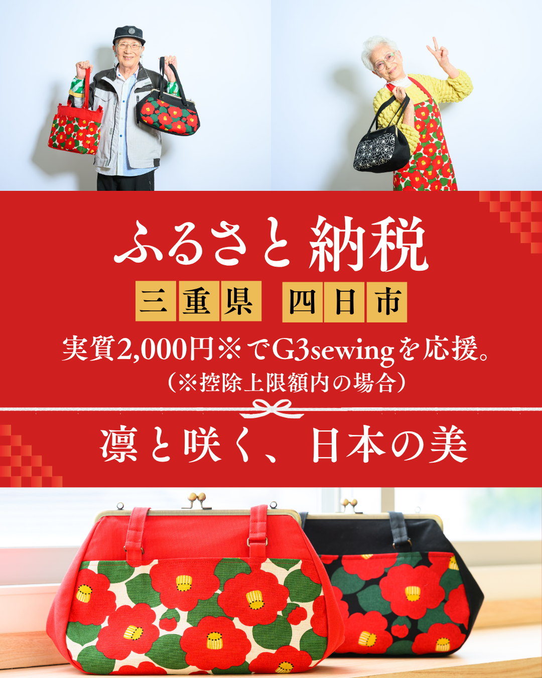 G3sewing