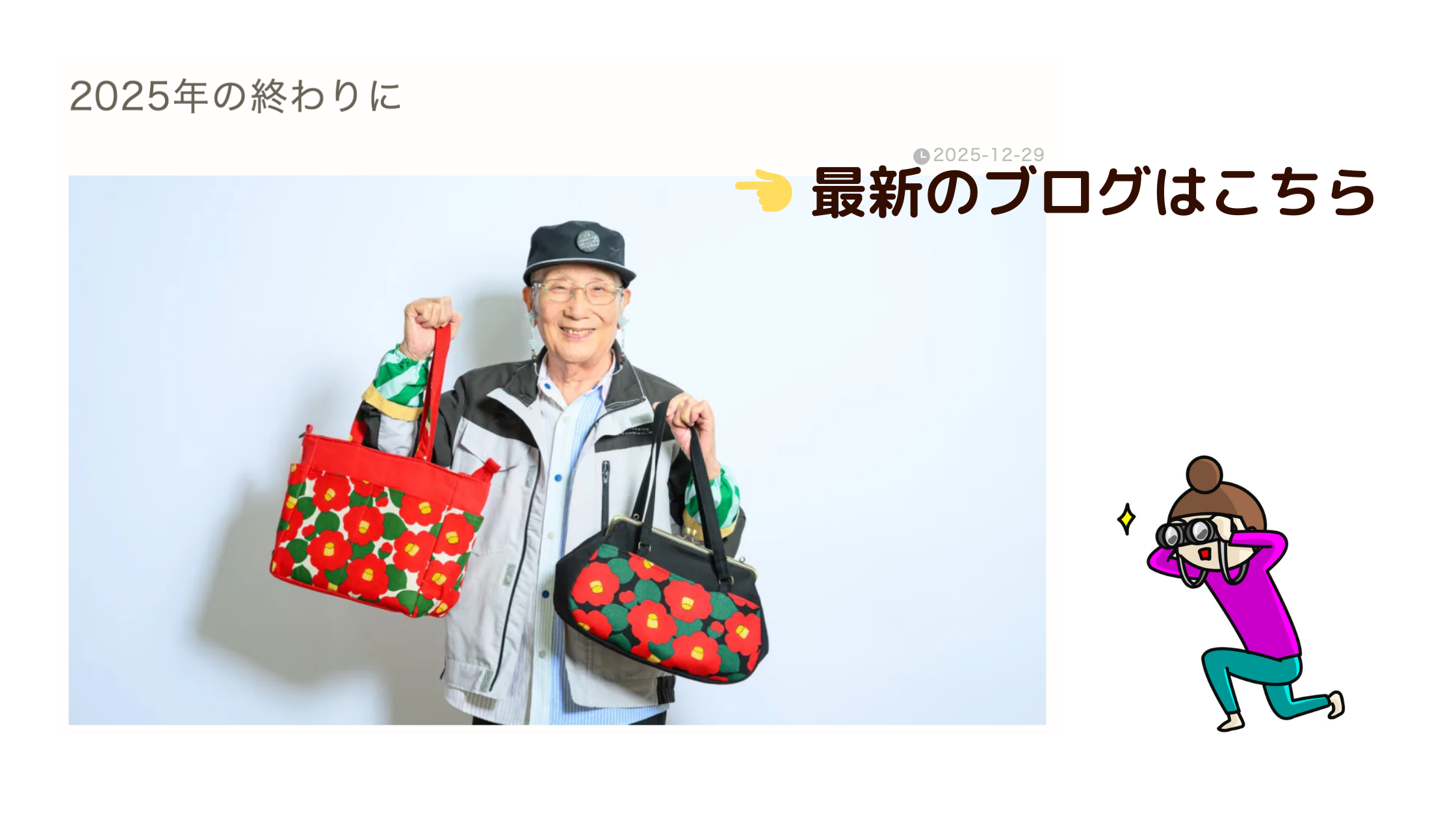 ブログ更新しました