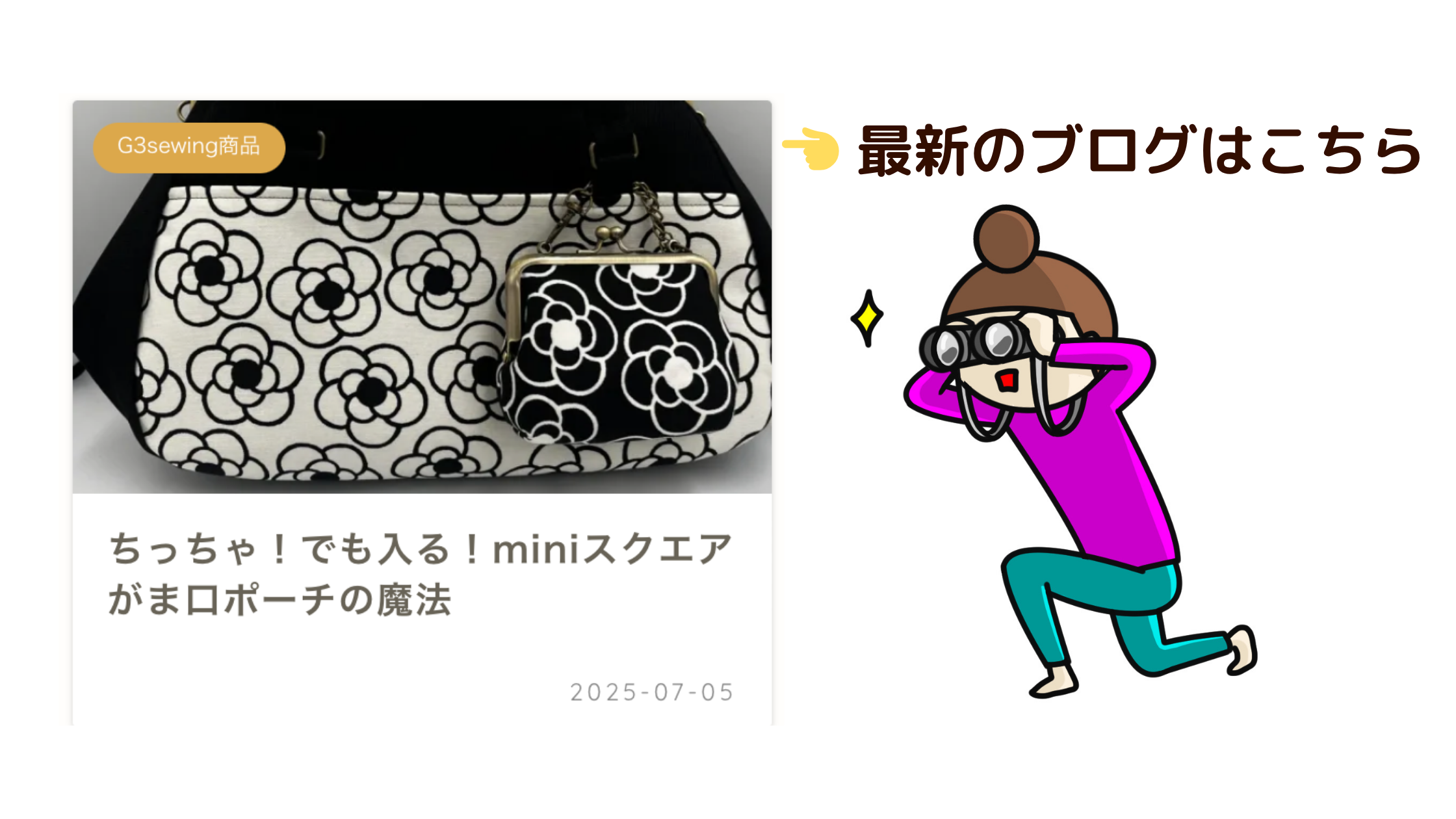 ブログ更新しました