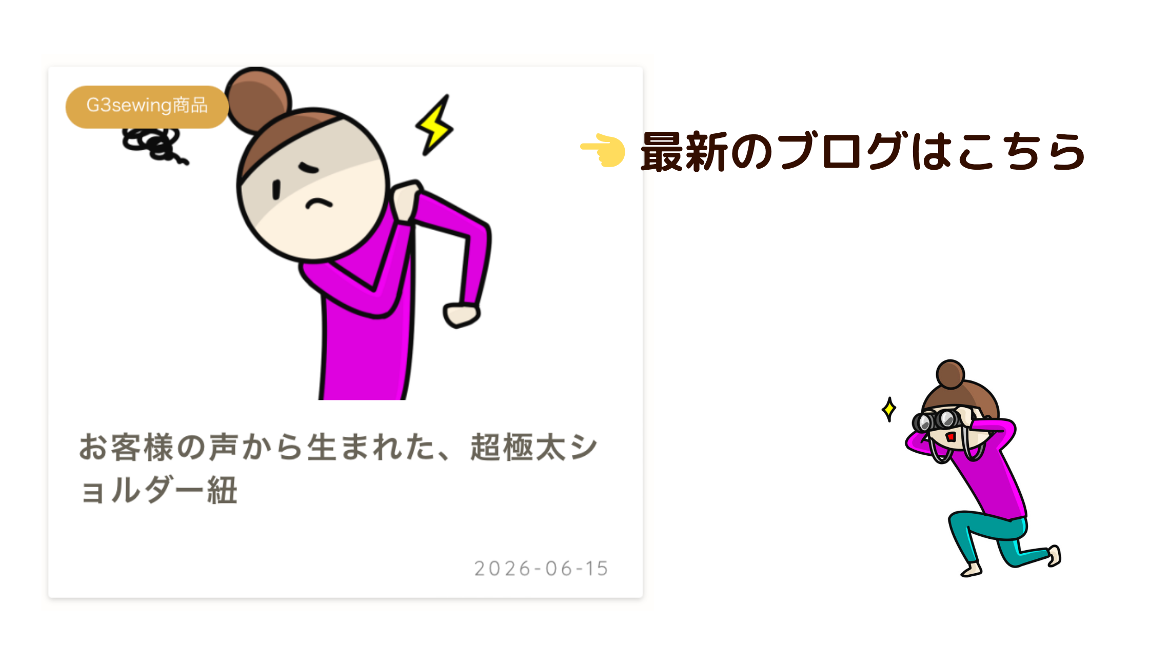 ブログ更新しました