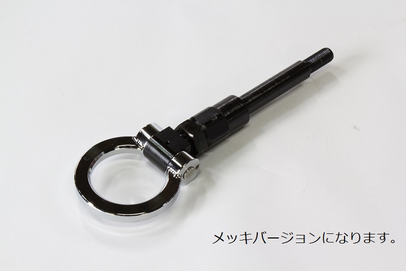 GarageKM1 牽引フック メッキ加工 フロント・リア　美品 牽引フック フロント・リア BRZ/86 | GarageKM1