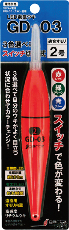 LED電気ウキ GD-03 4～5号 | 株式会社ガルツ