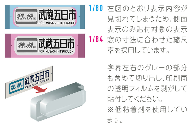 行先版　京都〜福知山　金属製 80-J8909 201系 福知山線 | 藤澤宿塩屋 通信販売本舗