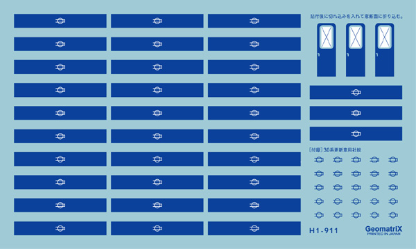 H1-911 大阪市交通局30系未更新車（四つ橋線） | 藤澤宿塩屋 通信販売本舗