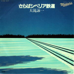 NIAGARA TRIANGLE・大滝詠一 / A面で恋をして・さらばシベリア鉄道