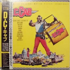 D.C.CAB オリジナル・サウンドトラック | ぶるうばあどRecords