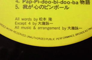 大滝詠一 / ロング・バケイション ファースト・プレス | ぶるうばあど