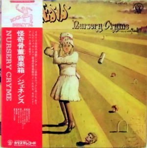GENESIS / NURSERY CRYME (怪奇骨董音楽箱) | ぶるうばあどRecords